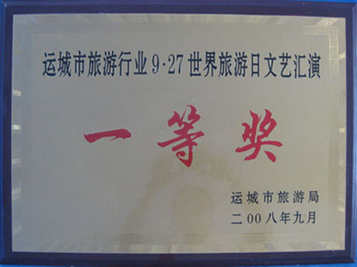 荣誉证书一