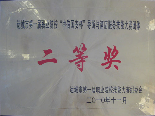 荣誉证书二