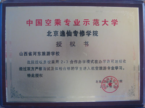 荣誉证书三