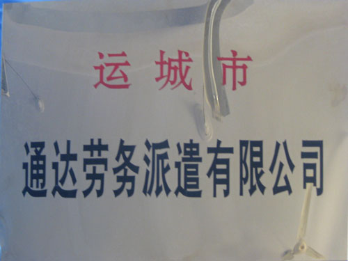 荣誉证书四
