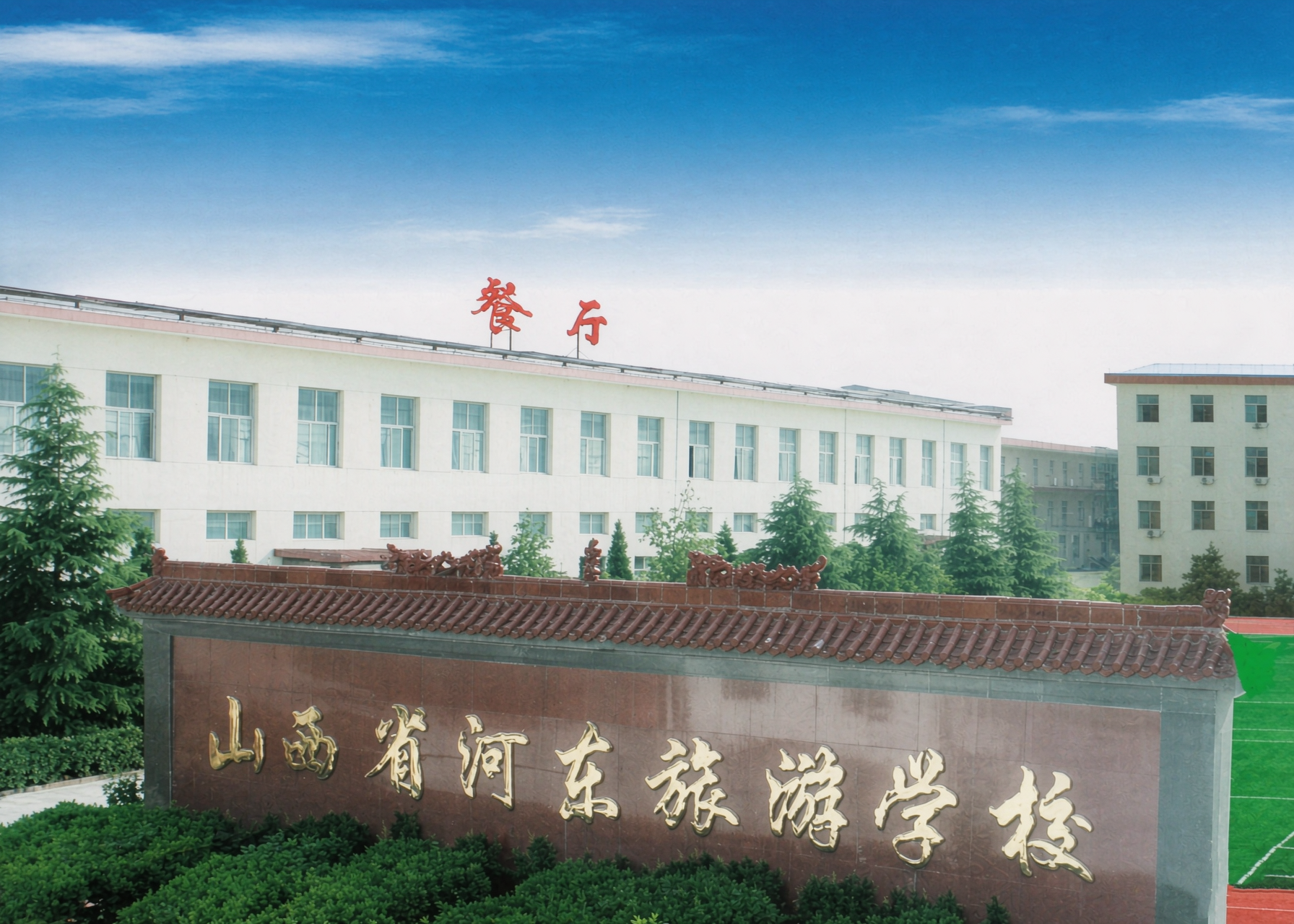 学校简介